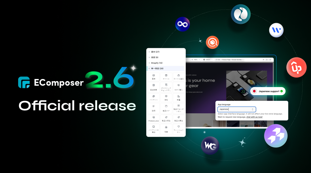 EComposer 2.6 Product Updates